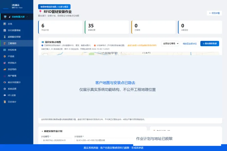 从材料识别到监理核验：芯智联如何把管网施工现场变成可回查记录 - 芯智联管网溯源资讯